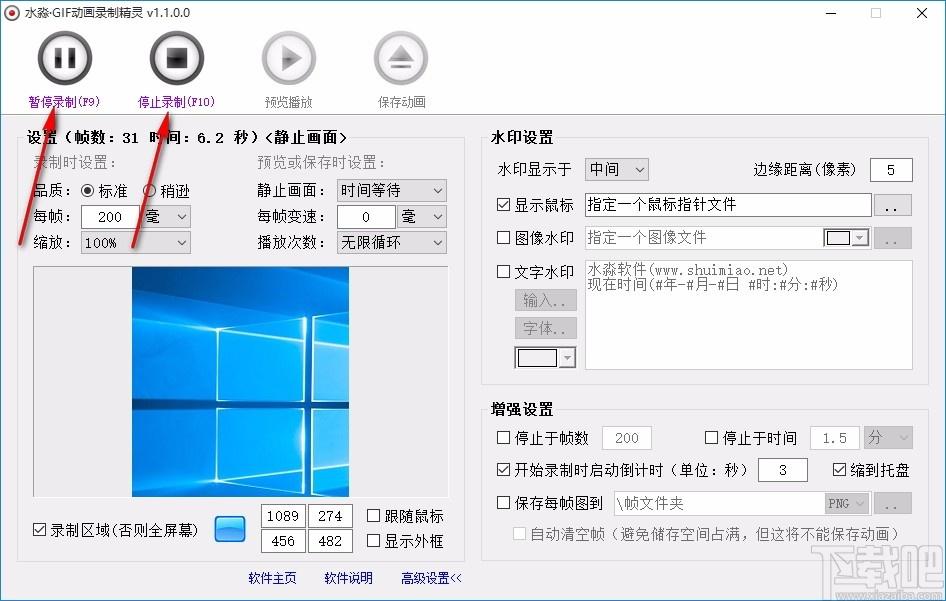 水淼GIF动画录制精灵,GIF动画录制软件,GIF动画录制