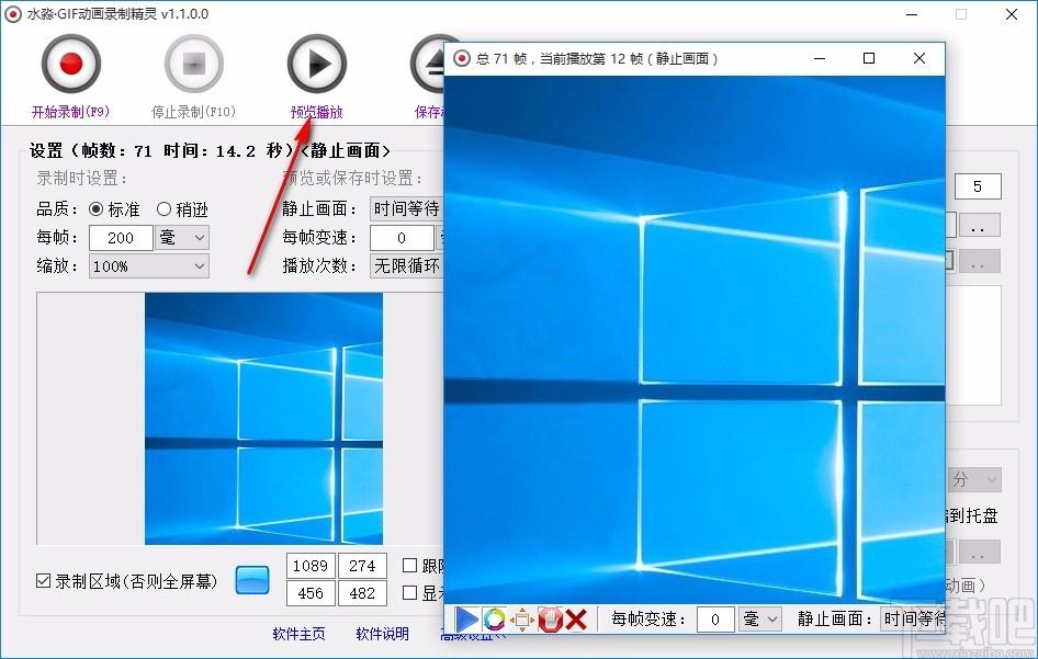 水淼GIF动画录制精灵,GIF动画录制软件,GIF动画录制