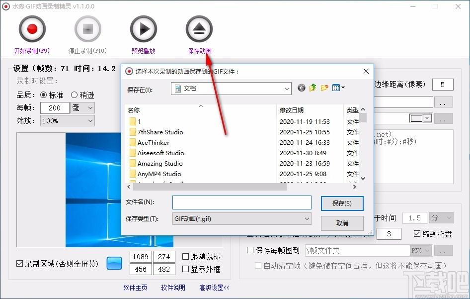水淼GIF动画录制精灵,GIF动画录制软件,GIF动画录制