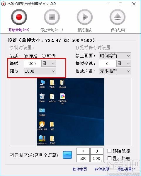水淼GIF动画录制精灵,GIF动画录制软件,GIF动画录制