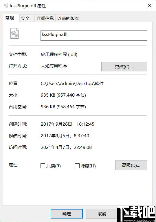 kssplugin.dll下载,dll文件,系统修复