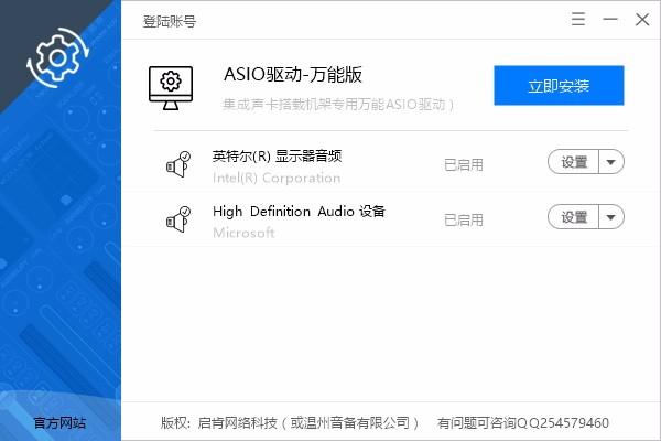 ASIO驱动万能版下载,ASIO驱动软件,ASIO驱动