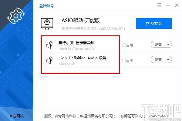 ASIO驱动万能版下载,ASIO驱动软件,ASIO驱动