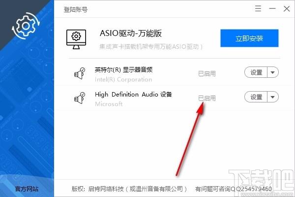 ASIO驱动万能版下载,ASIO驱动软件,ASIO驱动