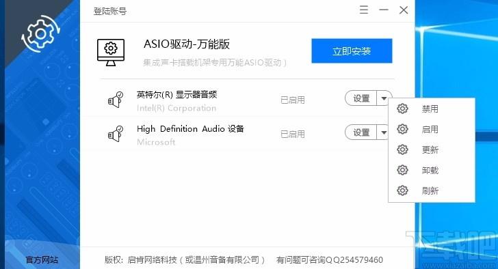 ASIO驱动万能版下载,ASIO驱动软件,ASIO驱动