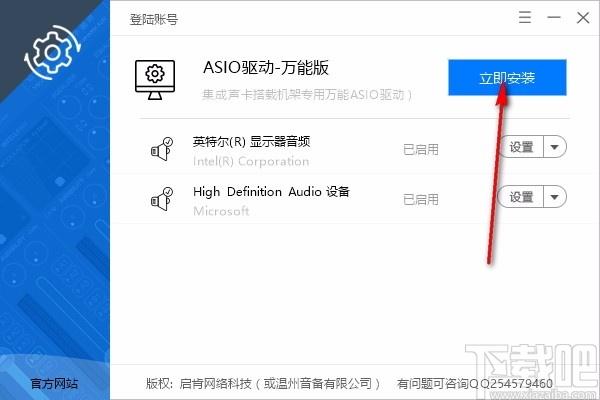 ASIO驱动万能版下载,ASIO驱动软件,ASIO驱动