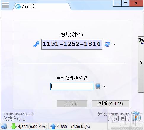 TrustViewer下载,TrustViewer,远程监控,远程控制