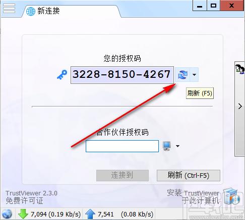 TrustViewer下载,TrustViewer,远程监控,远程控制