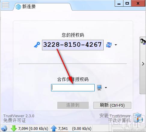 TrustViewer下载,TrustViewer,远程监控,远程控制