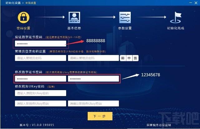 增值税发票开票软件税务UKey版,增值税发票开票软件