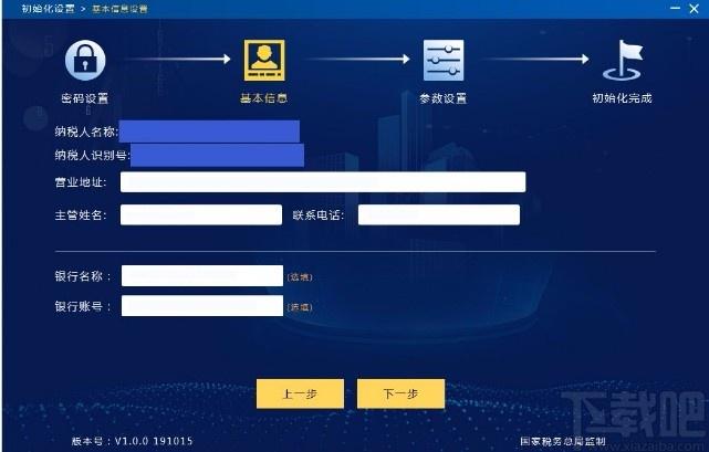 增值税发票开票软件税务UKey版,增值税发票开票软件