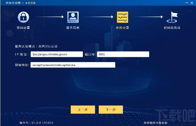 增值税发票开票软件税务UKey版,增值税发票开票软件