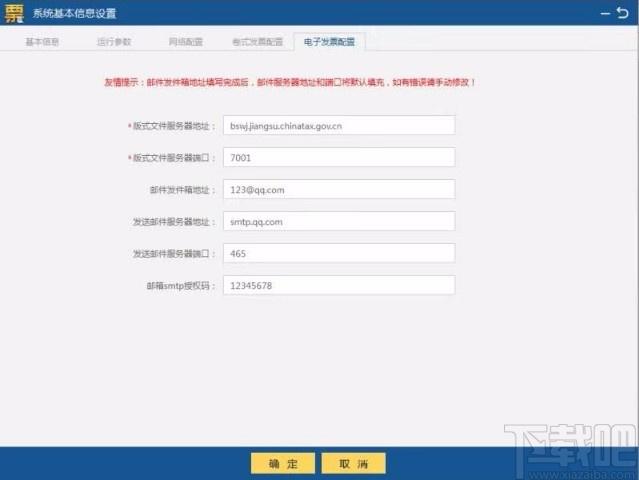 增值税发票开票软件税务UKey版,增值税发票开票软件