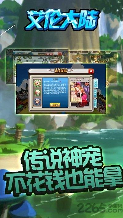 艾伦大陆bt变态版下载,艾伦大陆,口袋妖怪,宠物手游,精灵手游