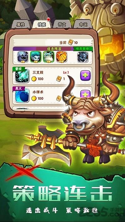 坠星大陆福利版手游下载,对战手游,策略手游,坠星大陆