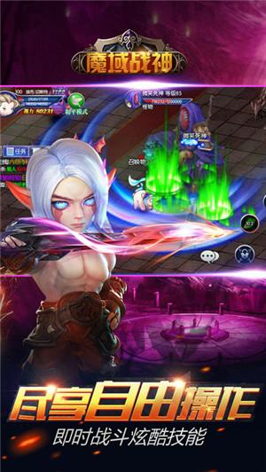 爱奇艺魔域战神手机游戏下载,魔域战神,rpg手游,竞技手游,格斗手游