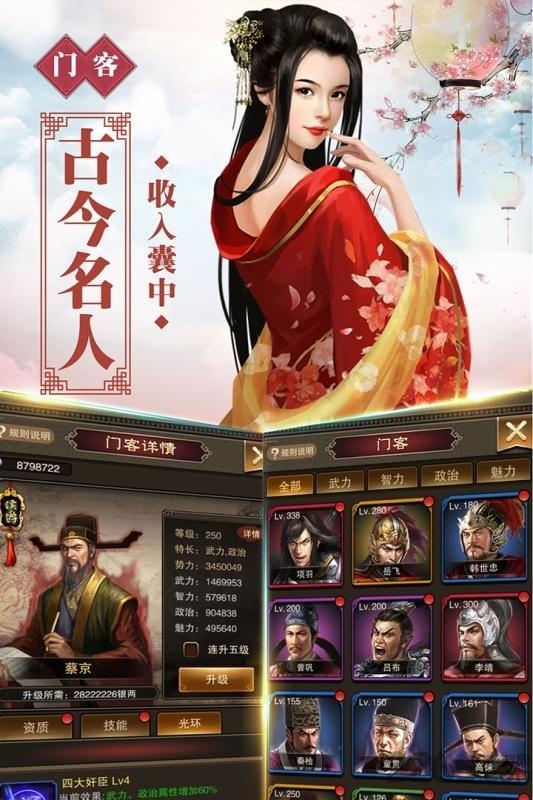 号令天下2bt版下载,号令天下2,古风手游,当官手游