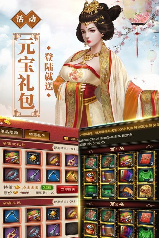 号令天下2bt版下载,号令天下2,古风手游,当官手游