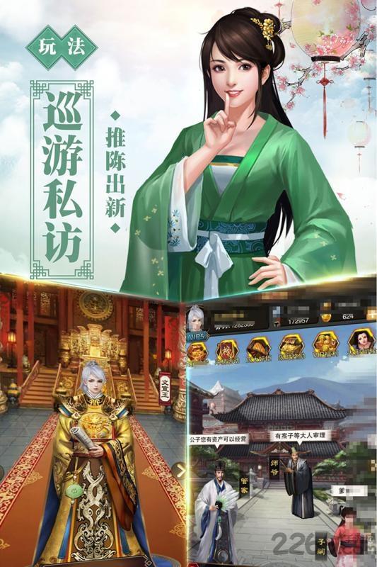 号令天下2bt版下载,号令天下2,古风手游,当官手游
