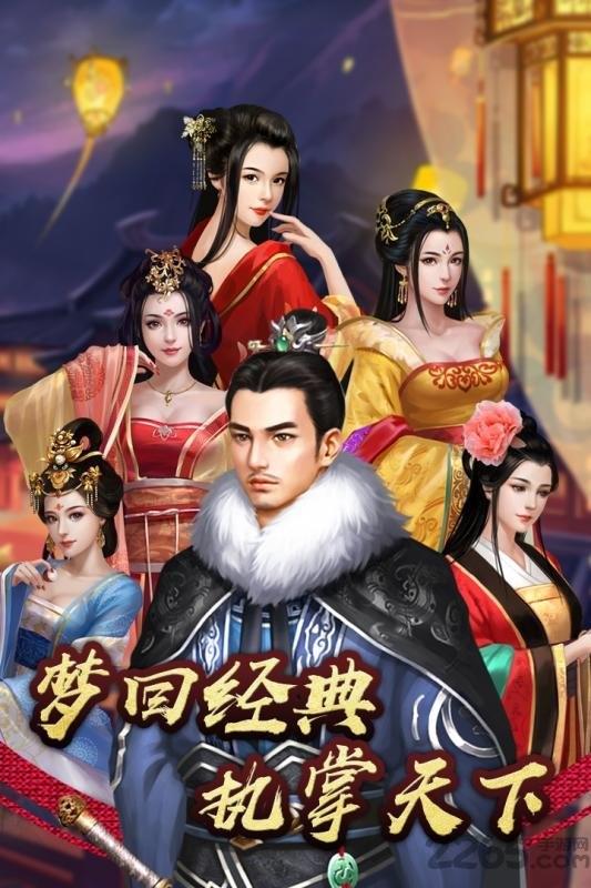 号令天下2bt版下载,号令天下2,古风手游,当官手游