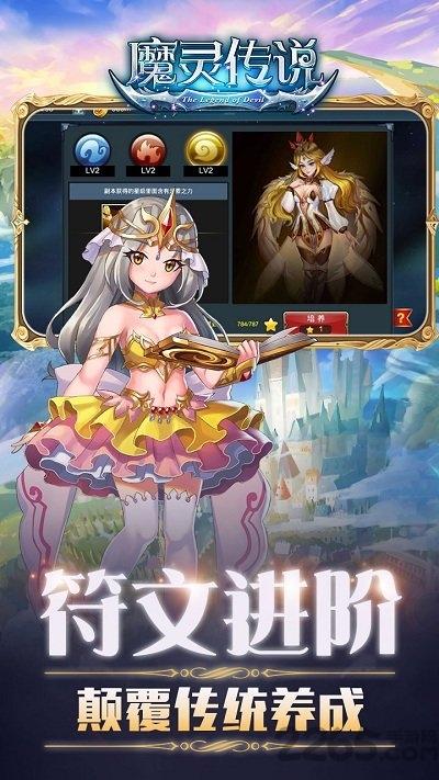 魔灵传说手游bt版下载,魔幻手游,3d手游,魔灵传说