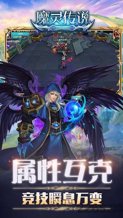 魔灵传说手游bt版下载,魔幻手游,3d手游,魔灵传说