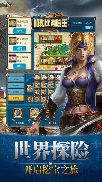 加勒比海贼王sf公益服下载,加勒比海贼王,海贼王手游,动漫手游
