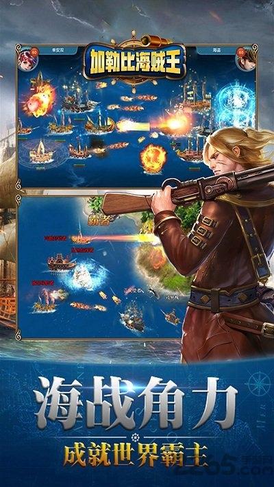加勒比海贼王sf公益服下载,加勒比海贼王,海贼王手游,动漫手游