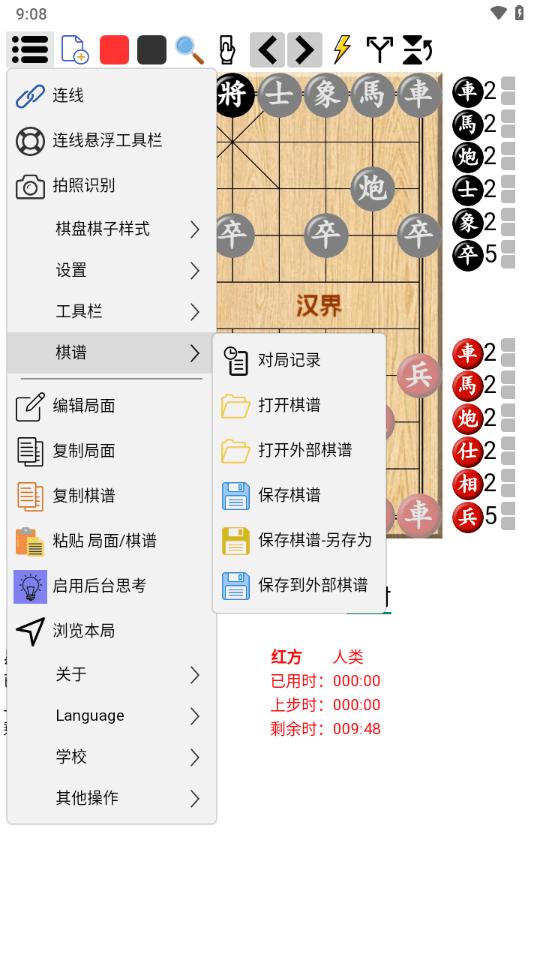 鹏飞揭棋软件手机版下载,鹏飞揭棋,象棋app,下棋app