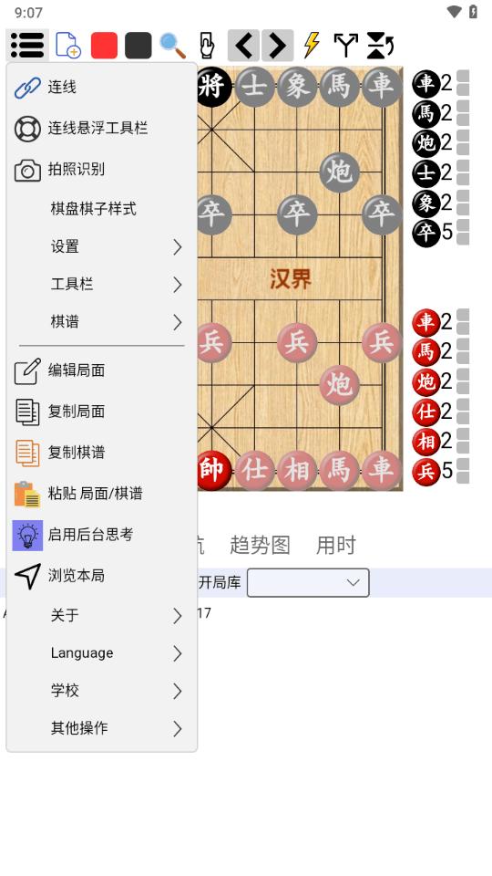 鹏飞揭棋软件手机版下载,鹏飞揭棋,象棋app,下棋app