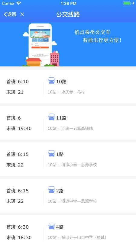 智慧澄迈app下载,智慧澄迈安卓版