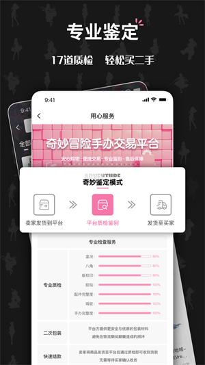 奇妙冒险下载
