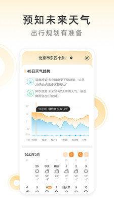小即天气手机版下载