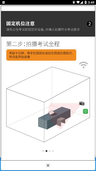 智试通app下载,智试通,监控app,拍摄app