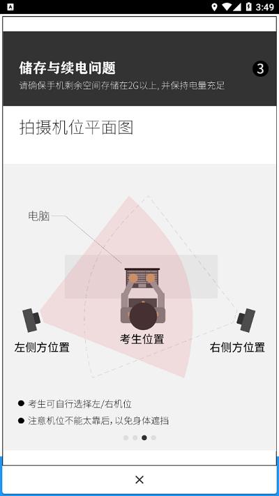 智试通app下载,智试通,监控app,拍摄app