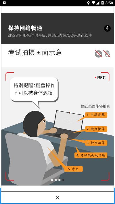 智试通app下载,智试通,监控app,拍摄app