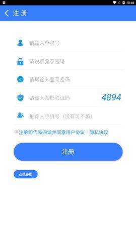 和理记账安卓版下载
