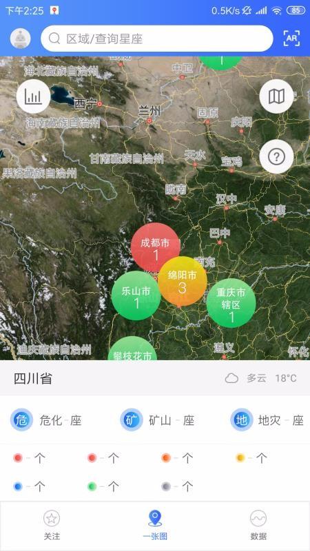应急监测企业版app下载,应急监测企业版手机版