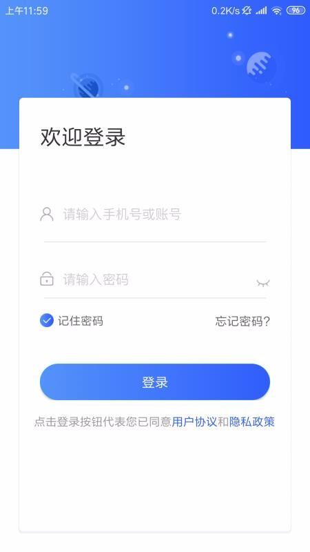 应急监测企业版app下载,应急监测企业版手机版