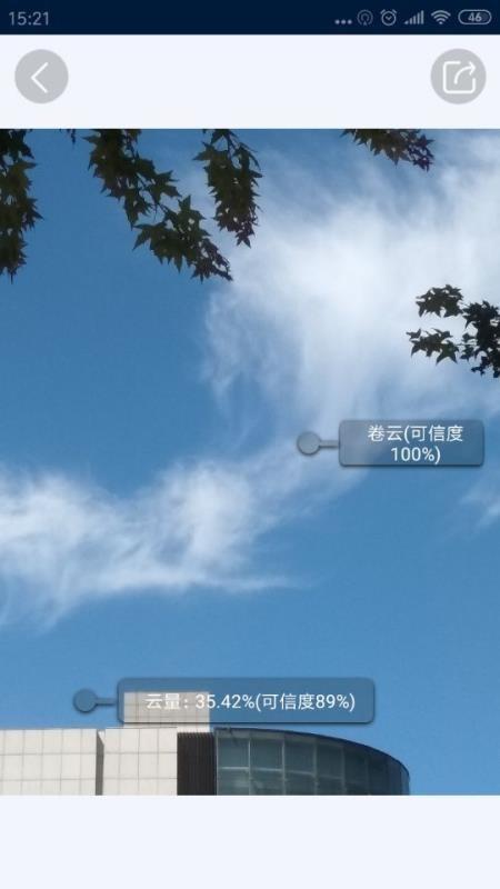 观测通app下载,观测通安卓版