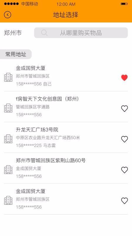 小强跑腿app下载,小强跑腿安卓版