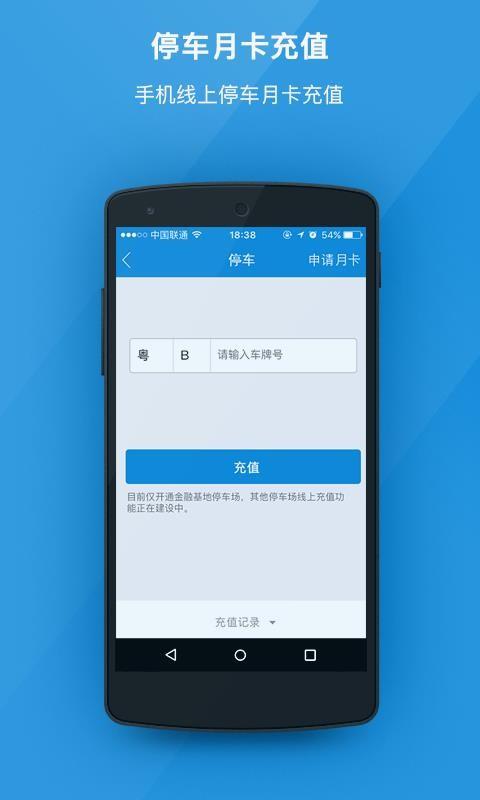 深圳科技园app下载,深圳科技园手机版
