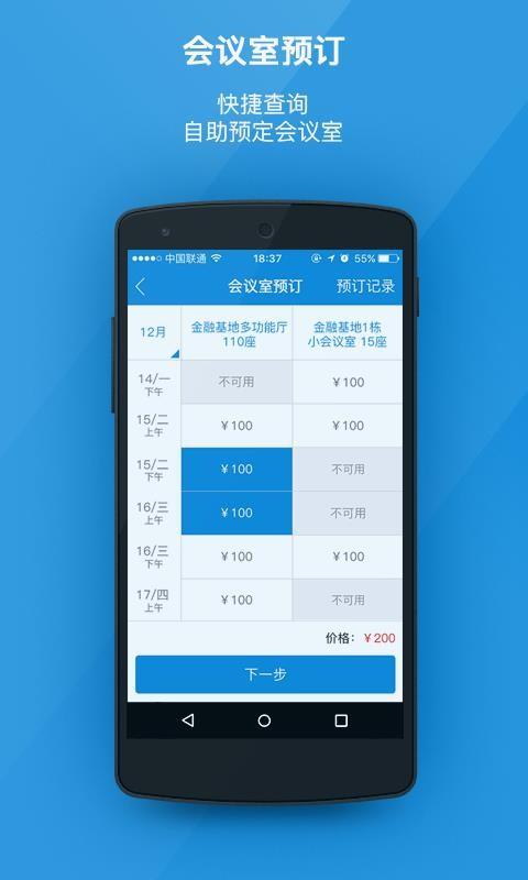 深圳科技园app下载,深圳科技园手机版