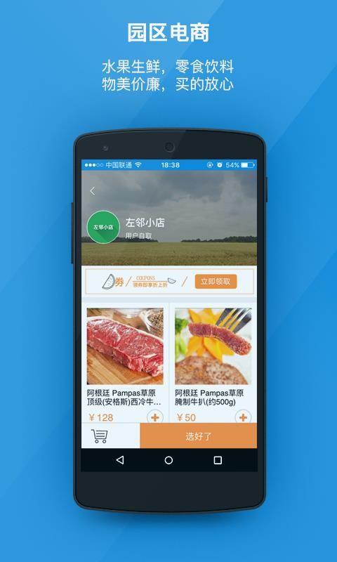 深圳科技园app下载,深圳科技园手机版
