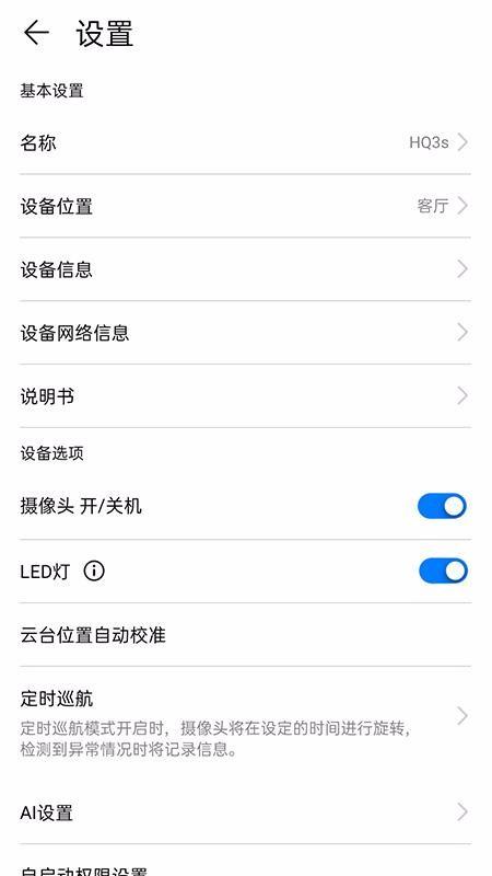 海雀HQ3s插件app下载,海雀HQ3s插件安卓版
