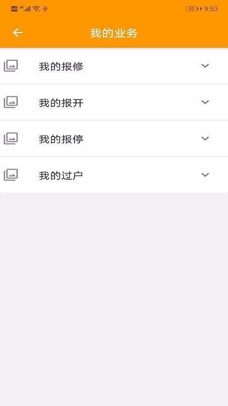临洮恒通热力app下载,临洮恒通热力安卓版
