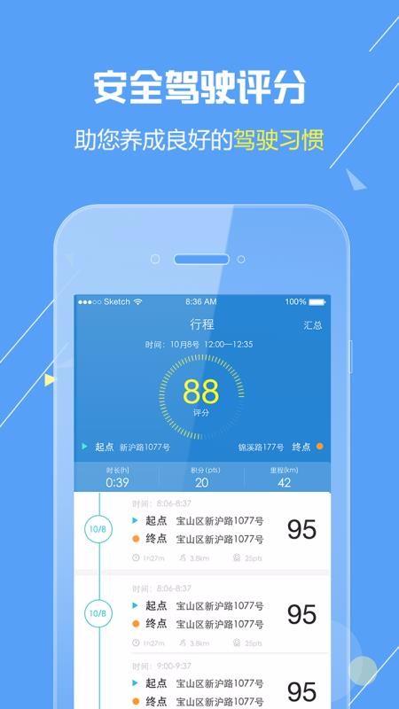 欧尚评驾app下载,欧尚评驾手机版