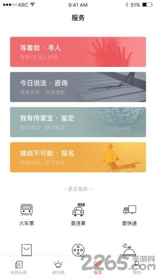 央视一套手机端下载,央视一套,央视app,电视直播app