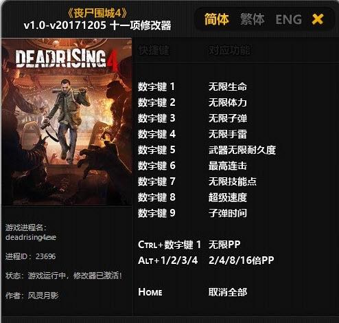 丧尸围城4内置修改器,丧尸围城3正版修改器,丧尸围城2最强修改器.