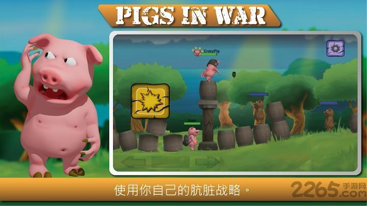 猪的战争手机版下载,猪的战争,宠物游戏,战争游戏